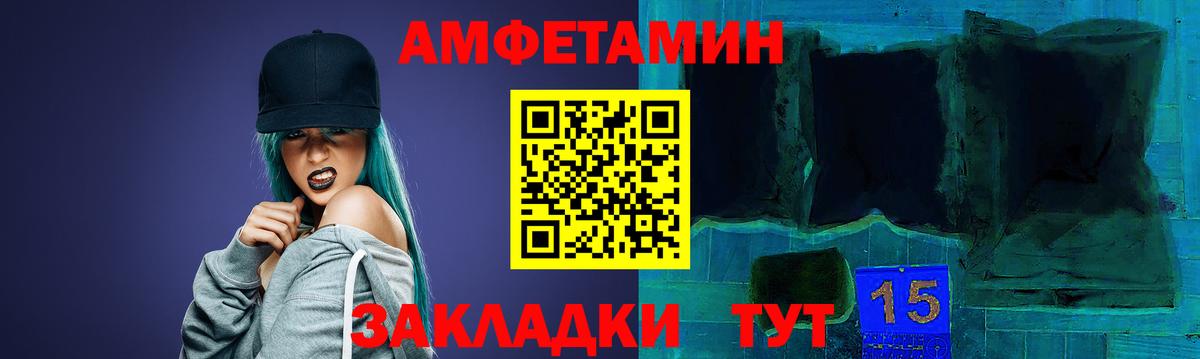 АМФ Розовый Черкесск