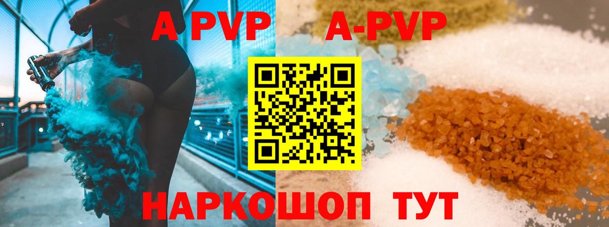 Черкесск  APVP кристаллы  Вход с VPN  Alfa_PVP  Альфа ПВП кристаллы 