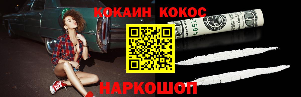 КОКАИН Fish Scale  Вход с VPN  Черкесск  Кокаин  COCAIN Fish Scale 