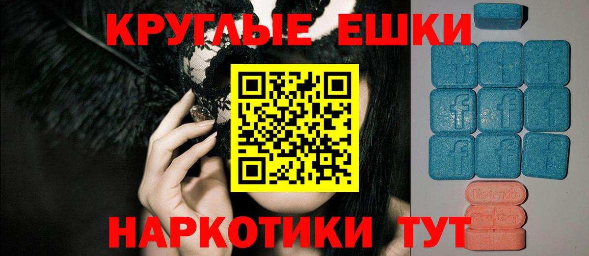 Черкесск  ЭКСТАЗИ  Вход с VPN  Экстази круглые 