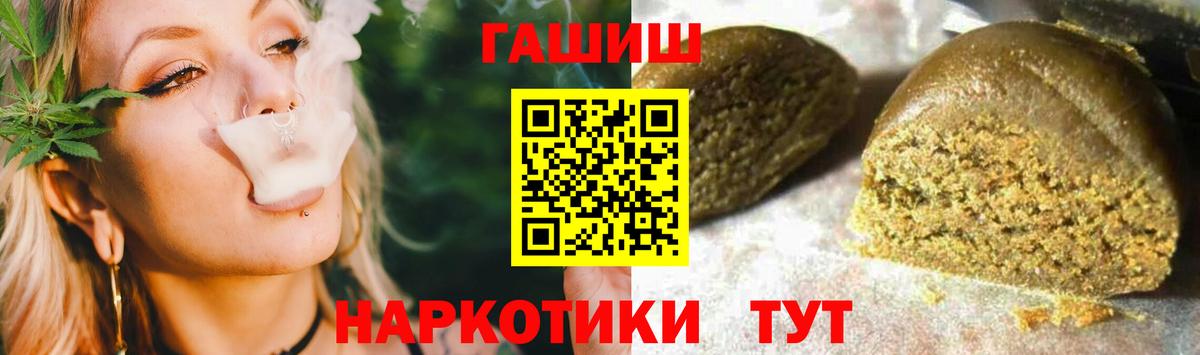 ГАШ Ice-O-Lator  Вход с VPN  Гашиш ice o lator  Черкесск 