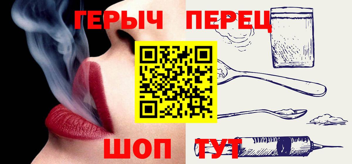 Героин VHQ  Вход с VPN  Черкесск 