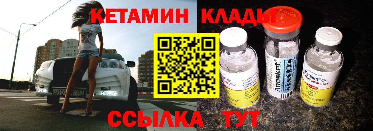 Черкесск  Кетамин VHQ  Кетамин ketamine  Вход с VPN 