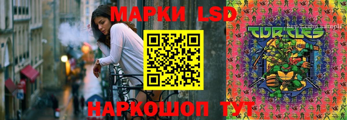 ЛСД экстази кислота  LSD-25 экстази кислота  Черкесск  Вход с VPN 