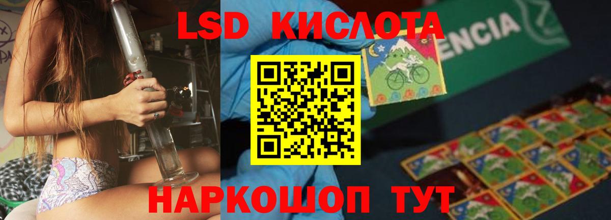 Лсд 25 экстази кислота Черкесск