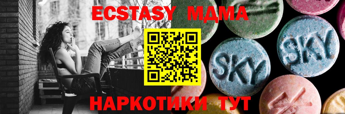 Черкесск  МДМА  Вход с VPN  MDMA Molly  MDMA кристаллы 