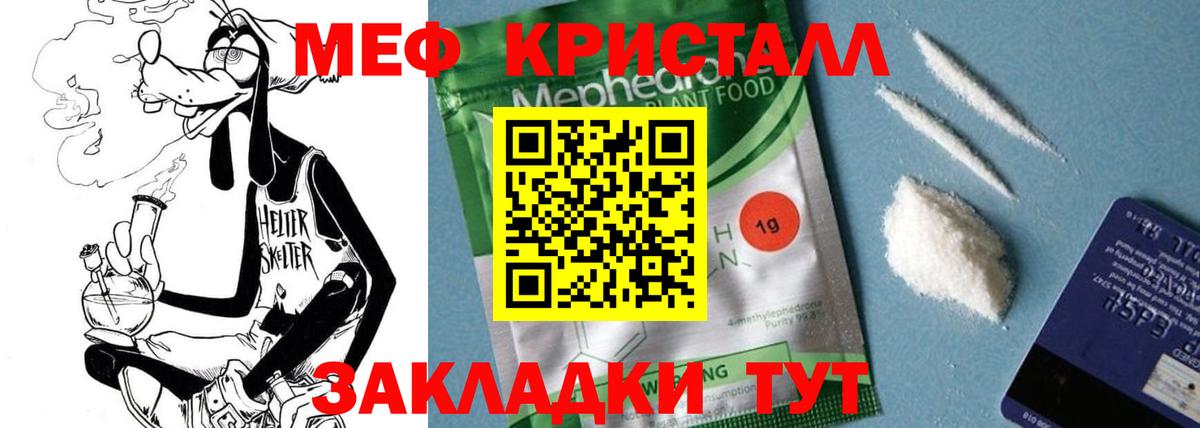 Черкесск  МЕФ VHQ  Меф VHQ  Вход с VPN 