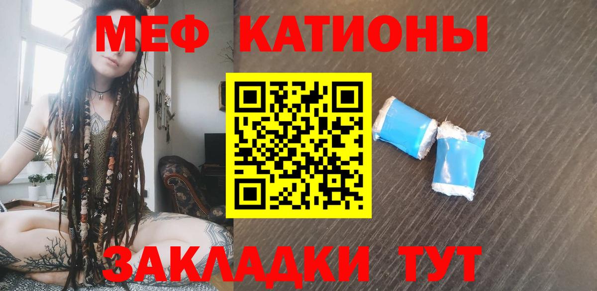 Меф мука Черкесск