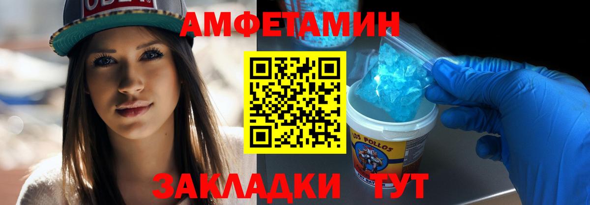 Черкесск  МЕТАМФЕТАМИН Декстрометамфетамин 99.9%  Вход с VPN 