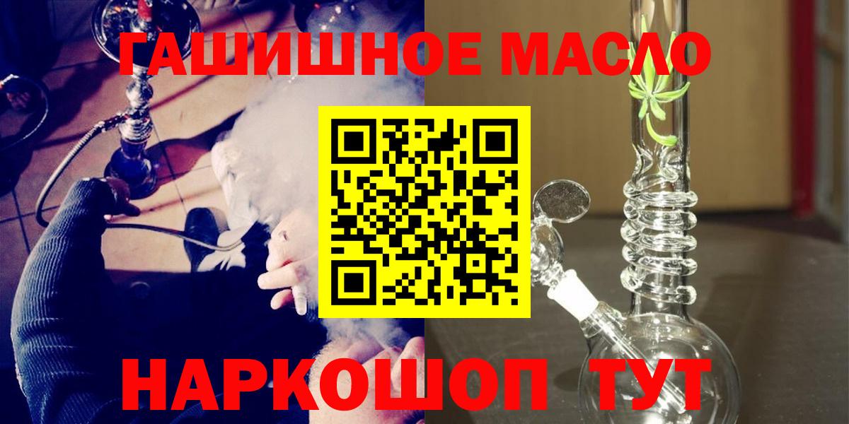 Черкесск  Дистиллят ТГК концентрат  Вход с VPN 