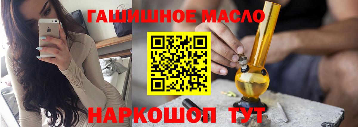 ТГК THC oil Черкесск